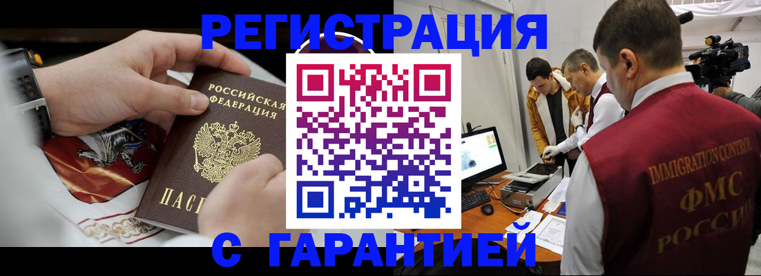 временная регистрация для всех в Мантурово